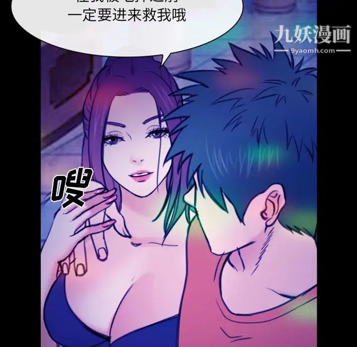 《那年夏天》漫画 第37話