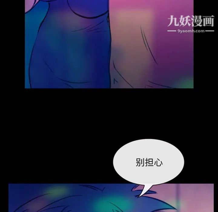 《那年夏天》漫画 第37話