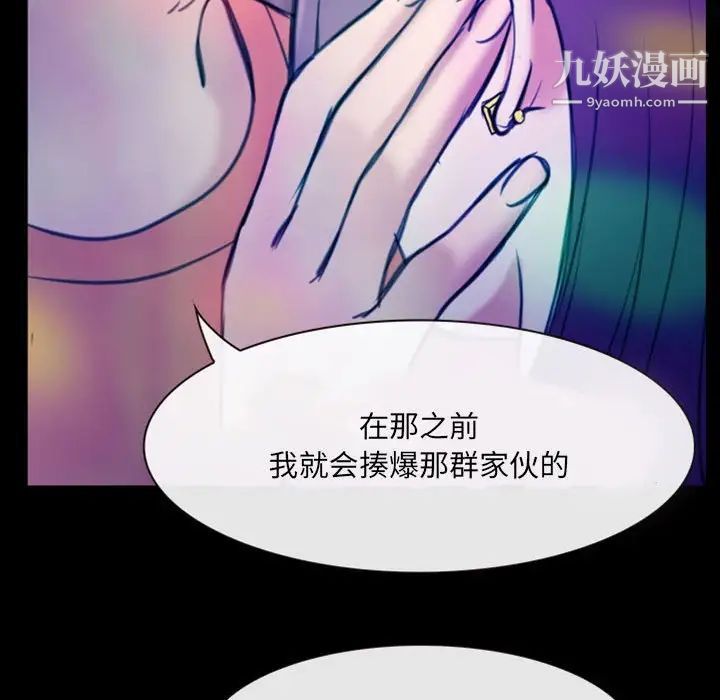 《那年夏天》漫画 第37話