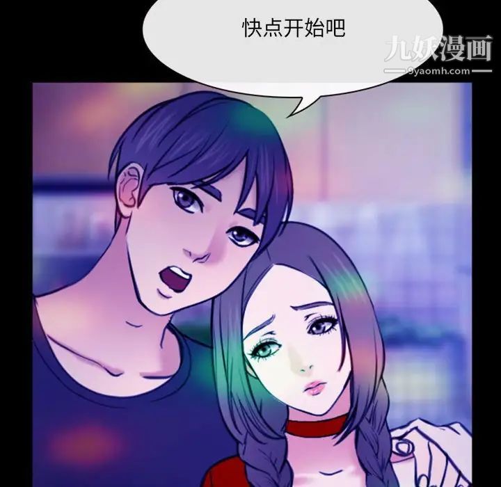 《那年夏天》漫画 第37話