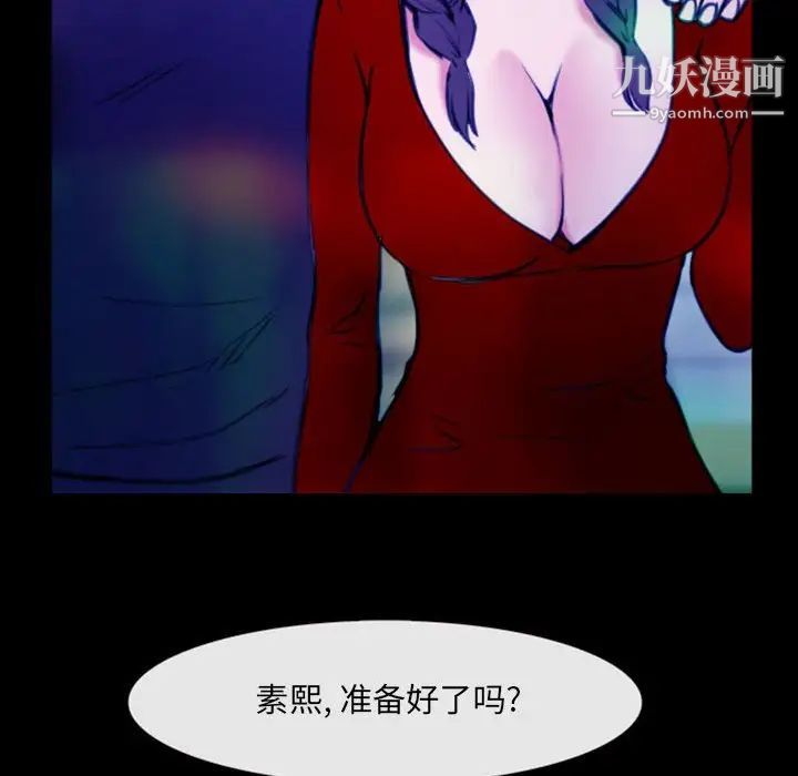 《那年夏天》漫画 第37話