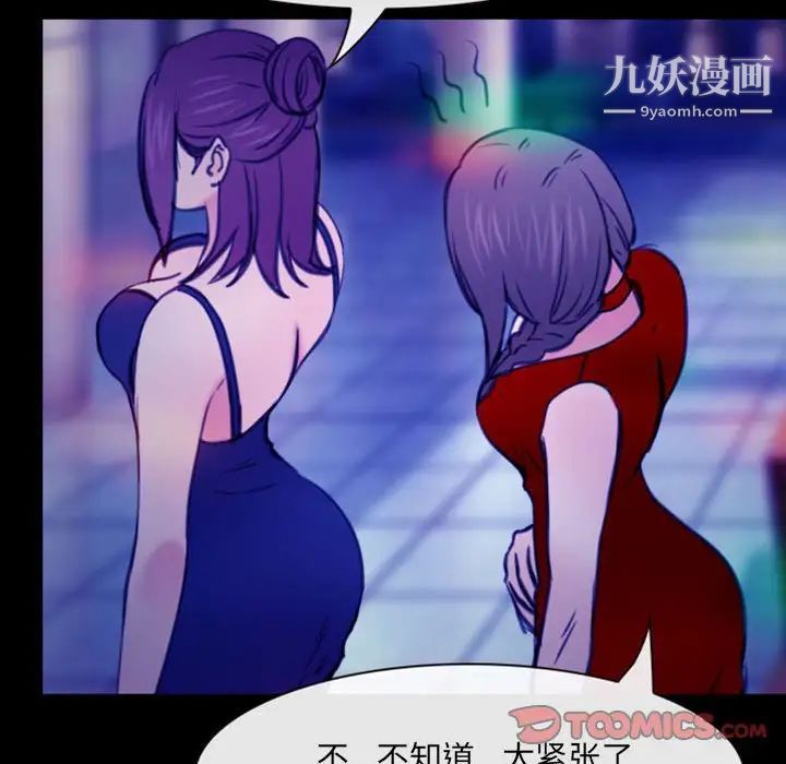 《那年夏天》漫画 第37話