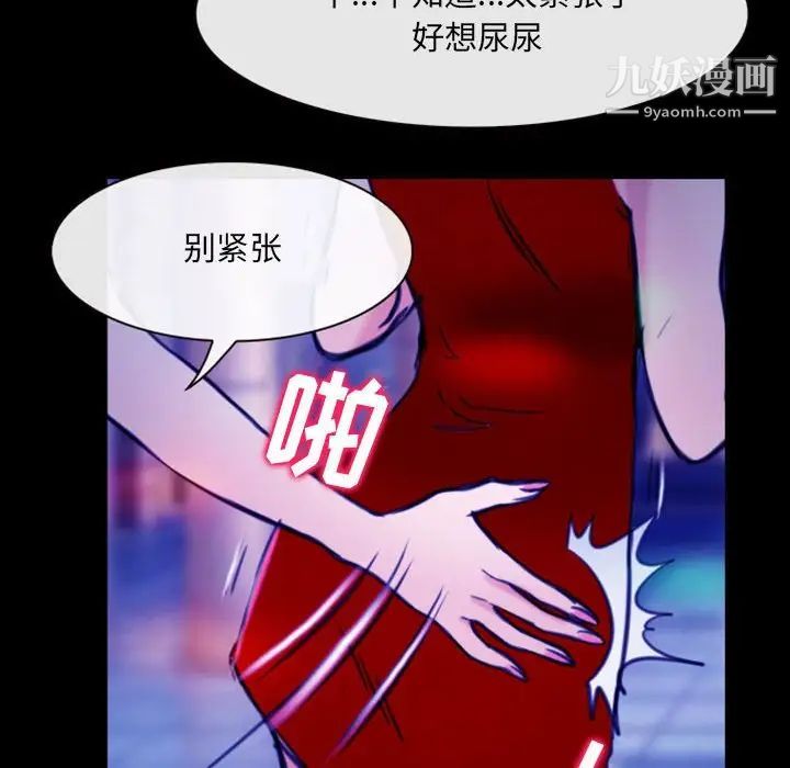 《那年夏天》漫画 第37話