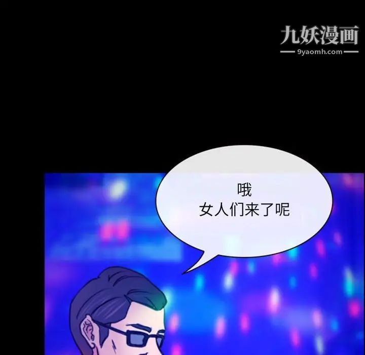 《那年夏天》漫画 第37話