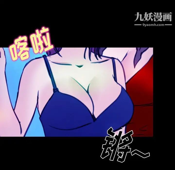 《那年夏天》漫画 第37話