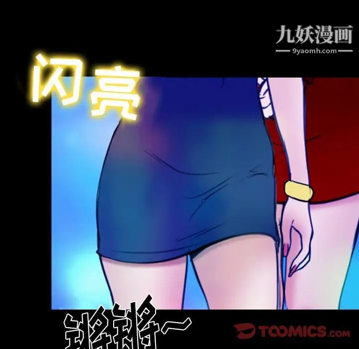 《那年夏天》漫画 第37話