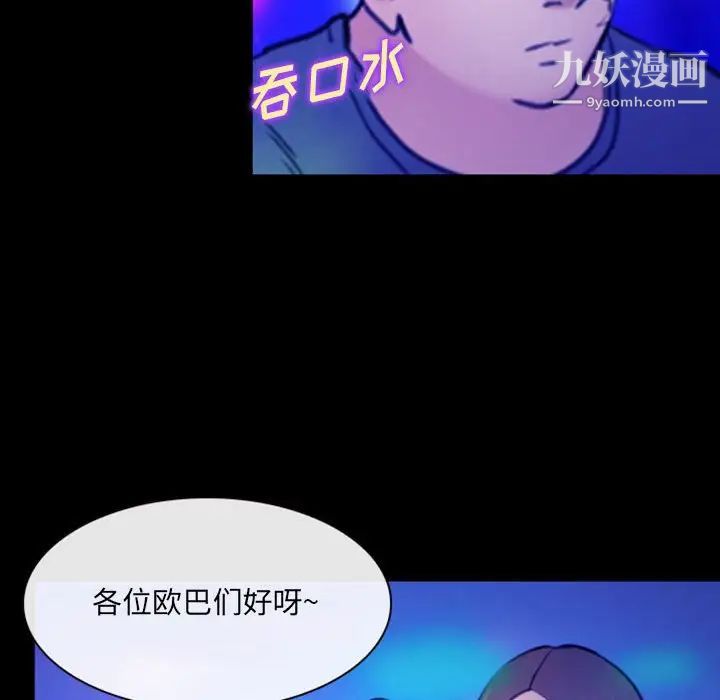 《那年夏天》漫画 第37話