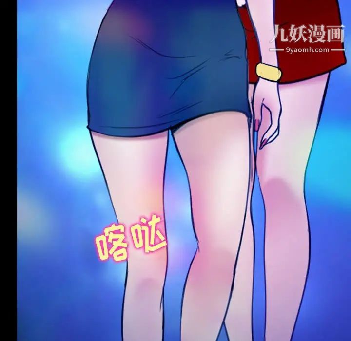 《那年夏天》漫画 第37話