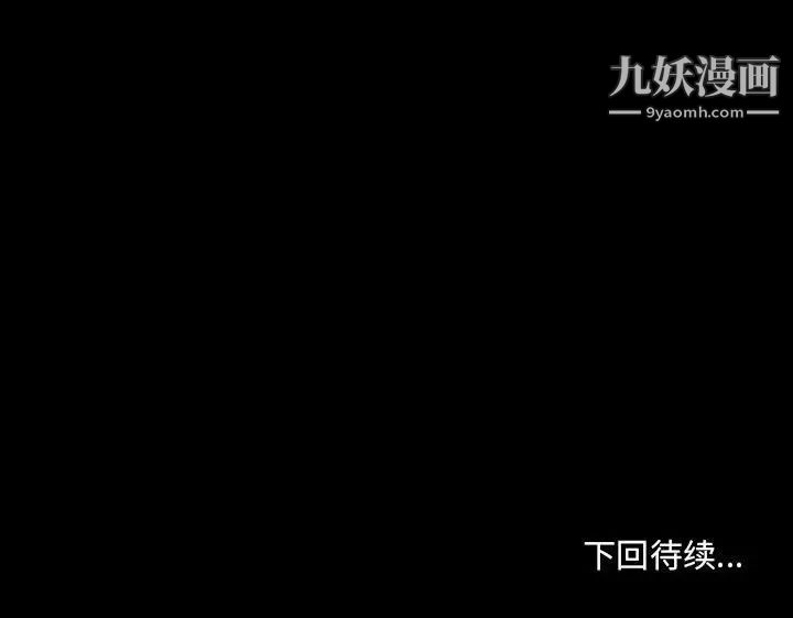 《那年夏天》漫画 第37話