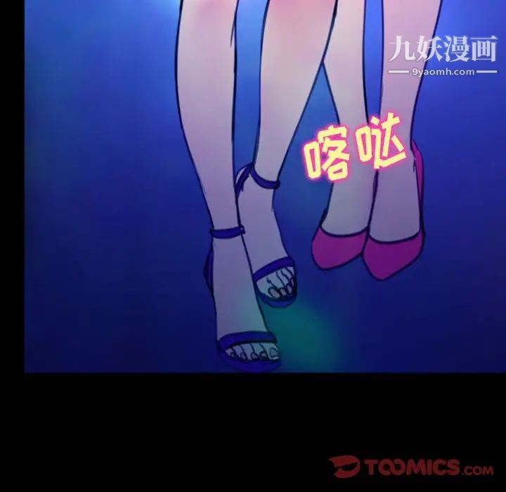 《那年夏天》漫画 第38話