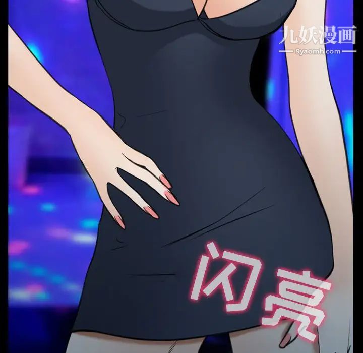 《那年夏天》漫画 第38話