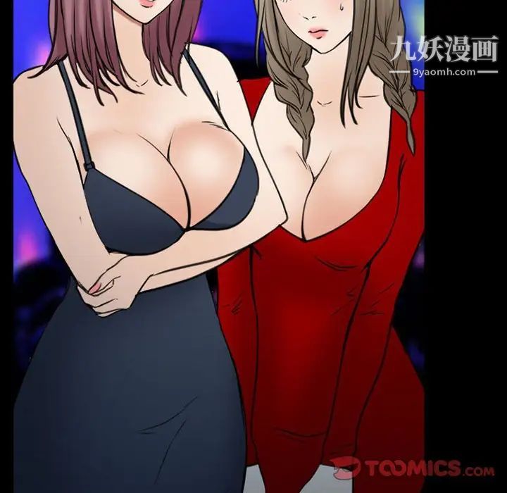 《那年夏天》漫画 第38話