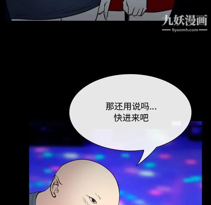 《那年夏天》漫画 第38話