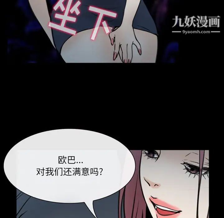 《那年夏天》漫画 第38話
