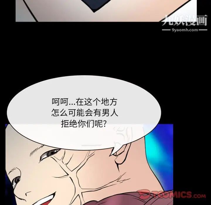 《那年夏天》漫画 第38話