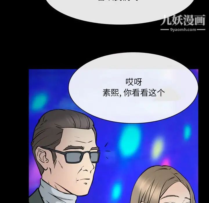 《那年夏天》漫画 第38話