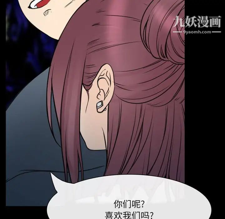 《那年夏天》漫画 第38話