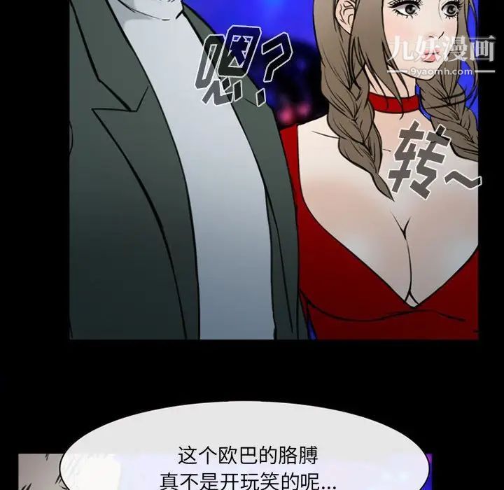 《那年夏天》漫画 第38話