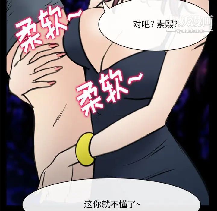 《那年夏天》漫画 第38話