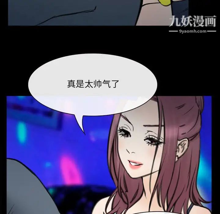 《那年夏天》漫画 第38話