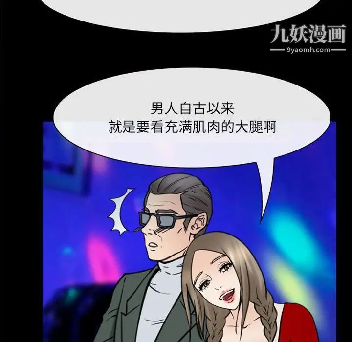 《那年夏天》漫画 第38話