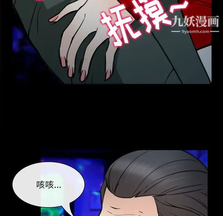 《那年夏天》漫画 第38話