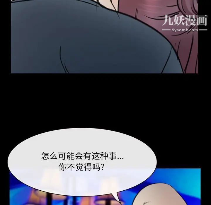 《那年夏天》漫画 第38話