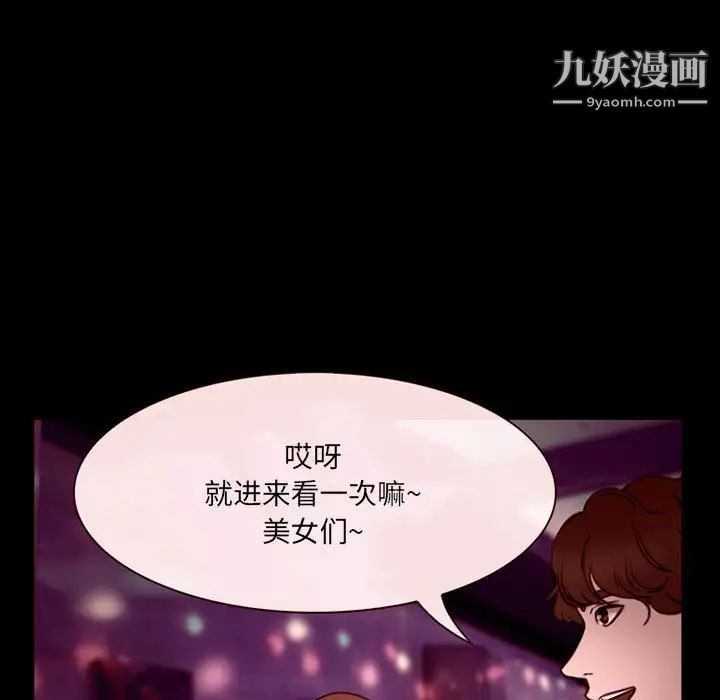 《那年夏天》漫画 第38話
