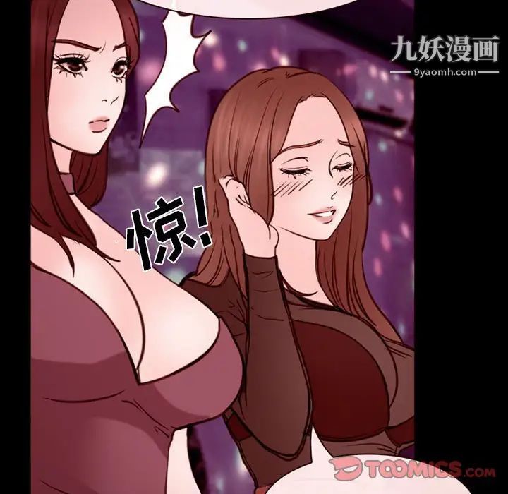 《那年夏天》漫画 第38話