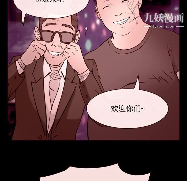 《那年夏天》漫画 第38話