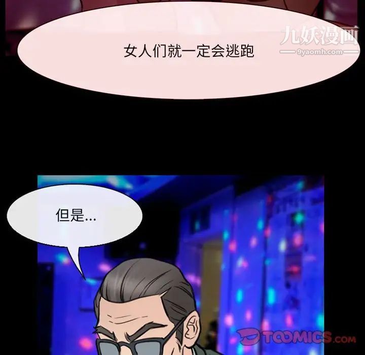 《那年夏天》漫画 第38話