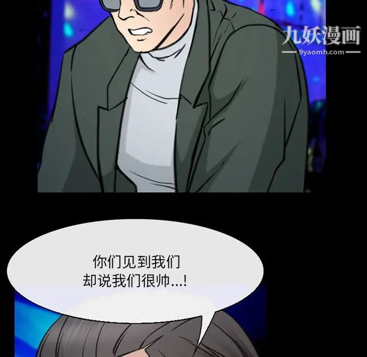 《那年夏天》漫画 第38話