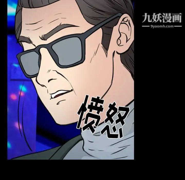 《那年夏天》漫画 第38話