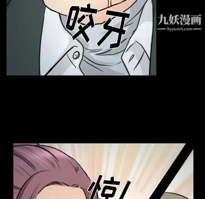《那年夏天》漫画 第38話