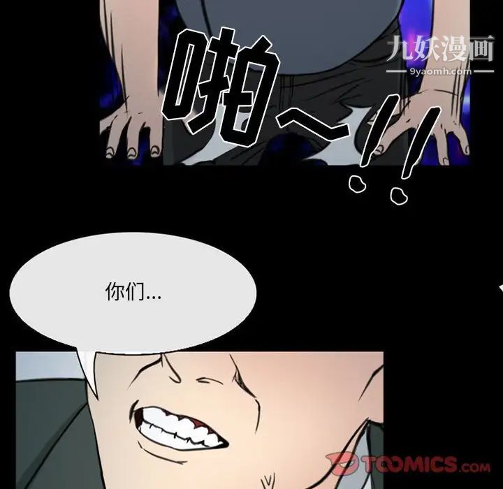 《那年夏天》漫画 第38話