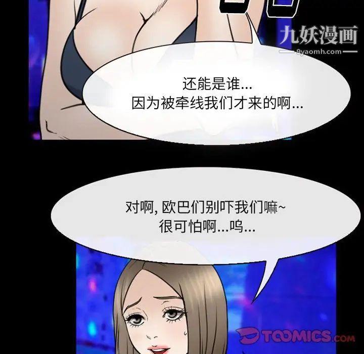 《那年夏天》漫画 第38話