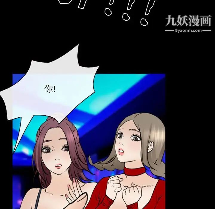 《那年夏天》漫画 第38話
