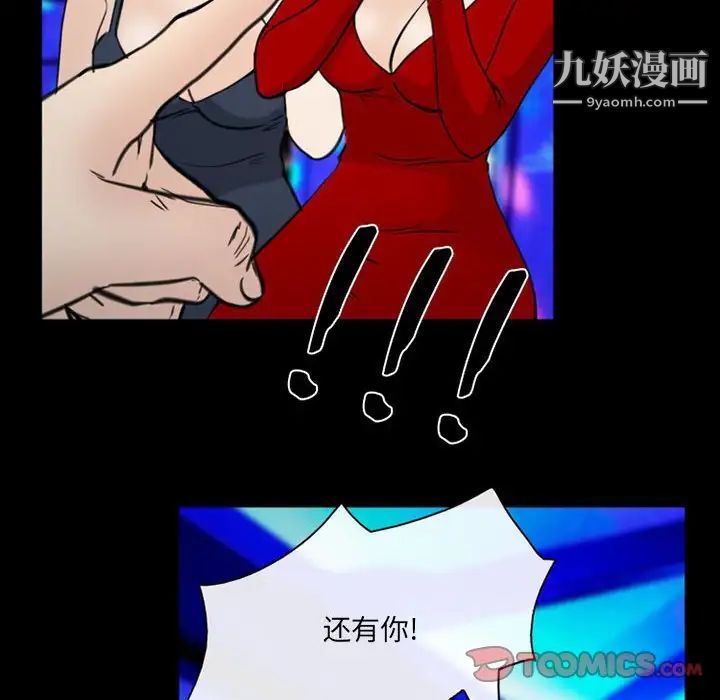 《那年夏天》漫画 第38話