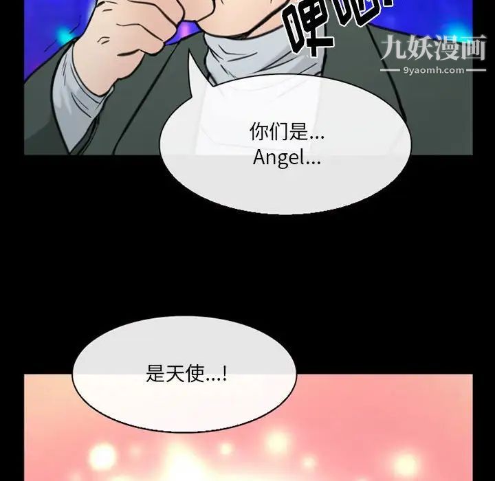 《那年夏天》漫画 第38話
