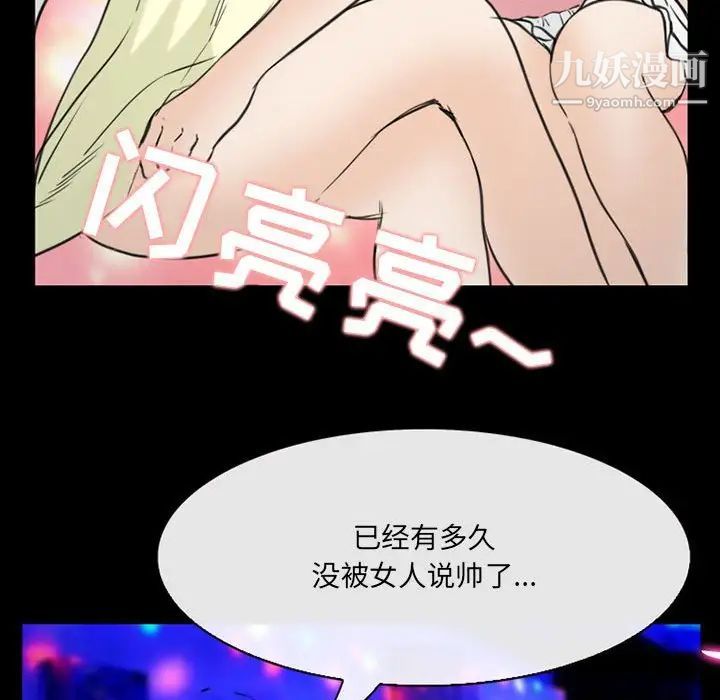 《那年夏天》漫画 第38話