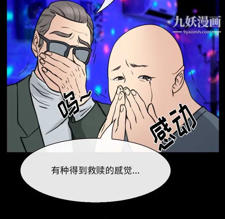 《那年夏天》漫画 第38話