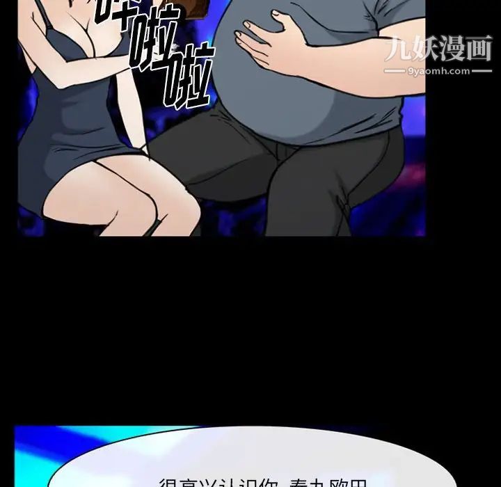《那年夏天》漫画 第38話