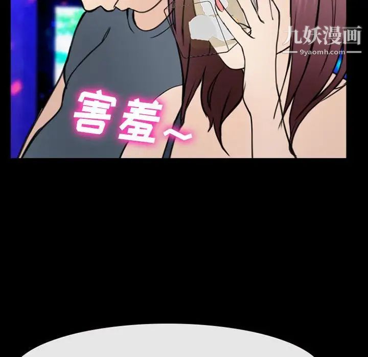 《那年夏天》漫画 第38話