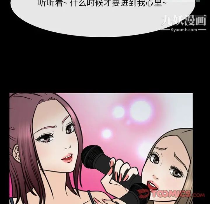 《那年夏天》漫画 第38話