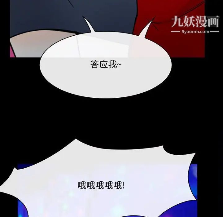 《那年夏天》漫画 第38話