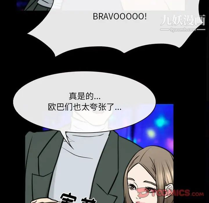 《那年夏天》漫画 第38話