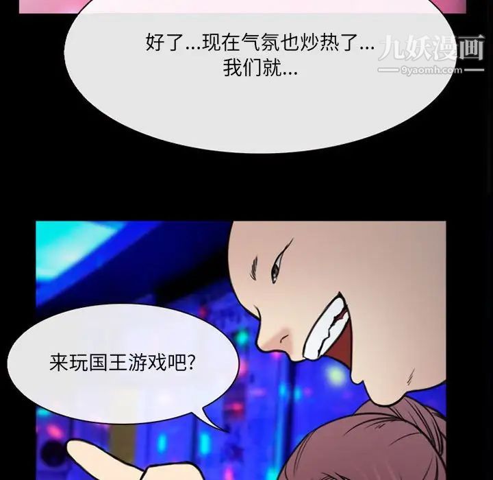 《那年夏天》漫画 第38話