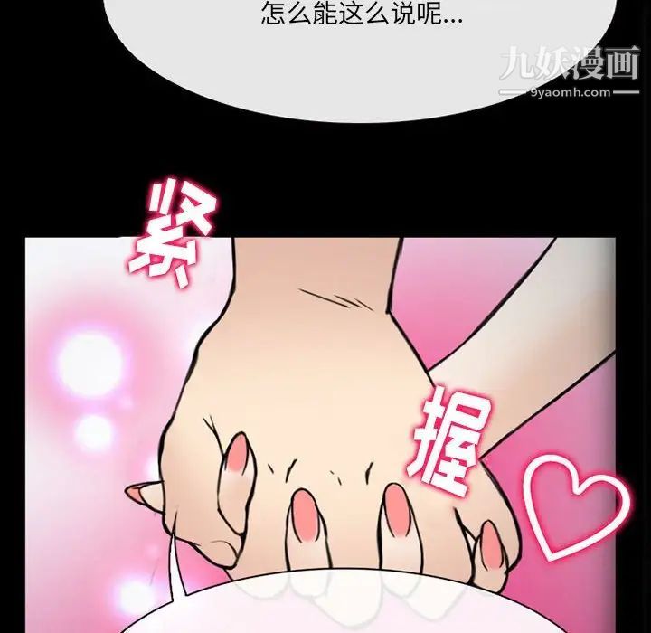 《那年夏天》漫画 第38話