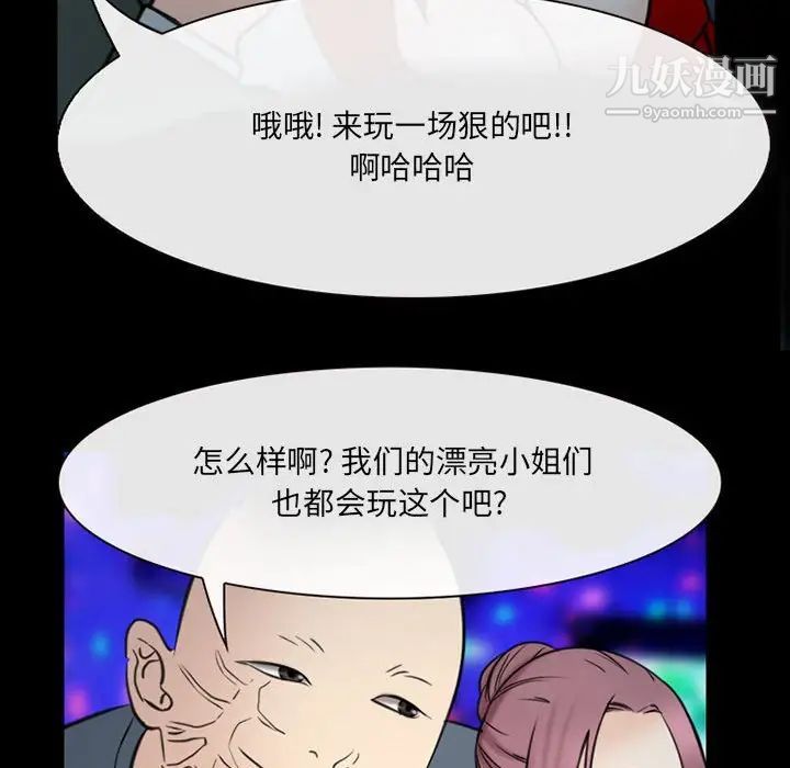 《那年夏天》漫画 第38話