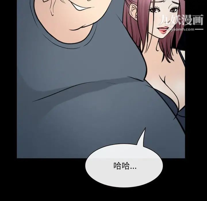 《那年夏天》漫画 第38話